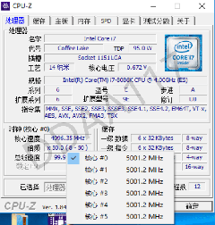 Intel Core i7-8086K 40. Yıl Ürünü Geliyor 