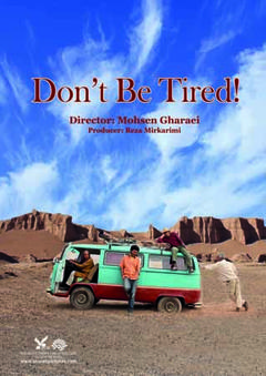 Don't Be Tired (2013)