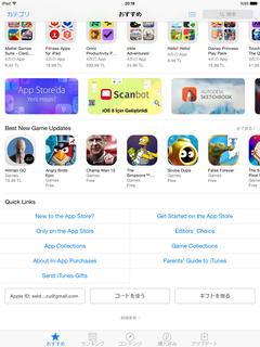  Appstore Menü Dili