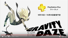 Gravity Rush Remastered [PS4 ANA KONU]