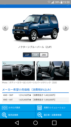 87500 TL Suzuki Jimny 1.3 VVT Otomatik Style (4x4) 2017