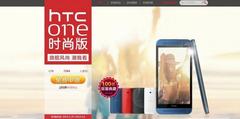 HTC M8 Ace sertifikasyon başvurusunda ortaya çıktı