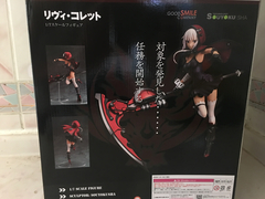 SATILIK FİGÜR (Good Smile Company) GOD EATER 