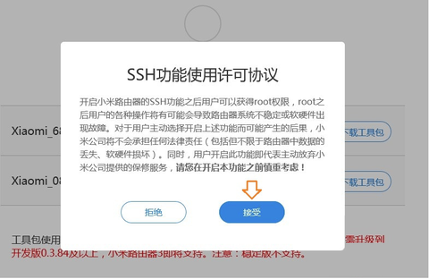 Xiaomi Mi WiFi 3G Router OpenWrt Kurulumu, SAMBA Paylaşımı (NAS Kurulumu), Torrent Client Kurulumu