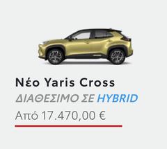 Toyota Yaris Cross 1.5 hibrid AWD-İ Avrupa da Mayıs Ön Sipariş Eylül Teslimat