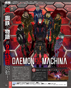 Daemon X Machina (13.09.2019)