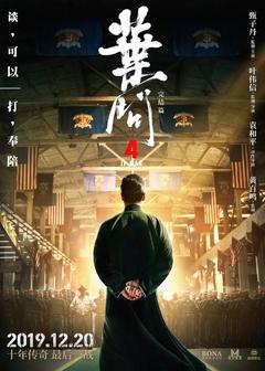 Ip Man 4 : Final (2019)