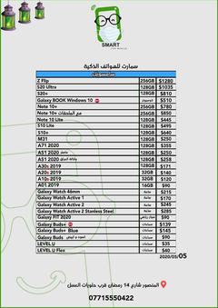  Kuzey Irak Telefon Fiyatları GÜNCEL