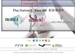 Final Fantasy XIII, PC'ye mi Geliyor?