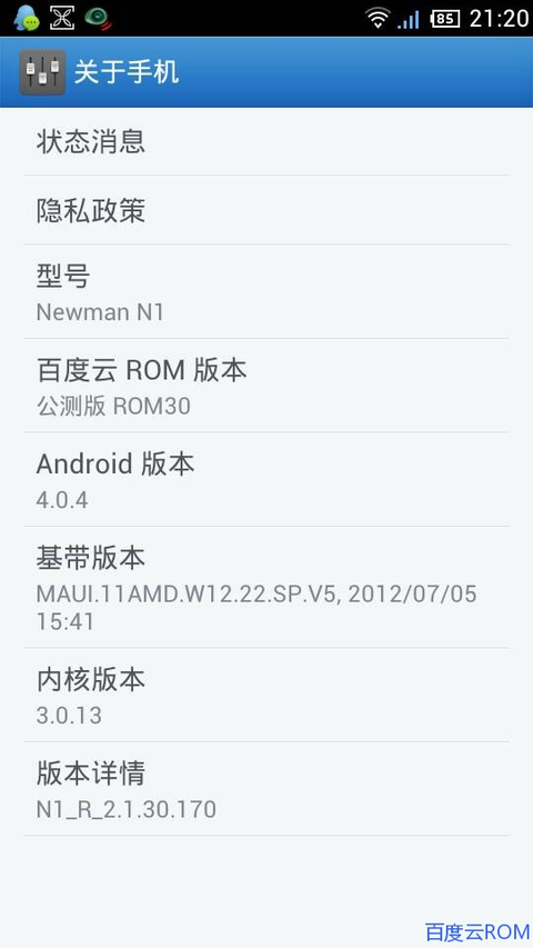 NEWMAN N1  // 4.3' IPS Android 4.0 MTK6577 1G RAM 3G GPS 8 MP