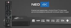 DUNE Android TV Box - neo 4k - sky 4k - pro 4k