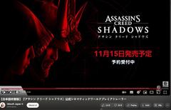 Assassin's Creed Shadows | PS5 | ANA KONU