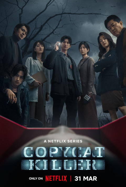 Copycat Killer (2023) | Netflix