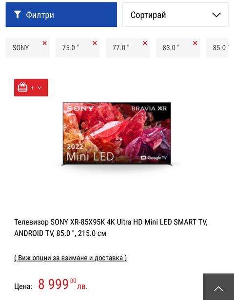 2023 SONY BRAVIA TV (Ana Konu)