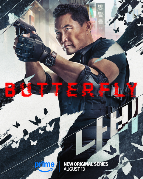 Butterfly (2025) | Amazon