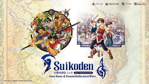 Suikoden I & II HD Remaster: Gate Rune and Dunan Unification Wars [PC ANA KONU]