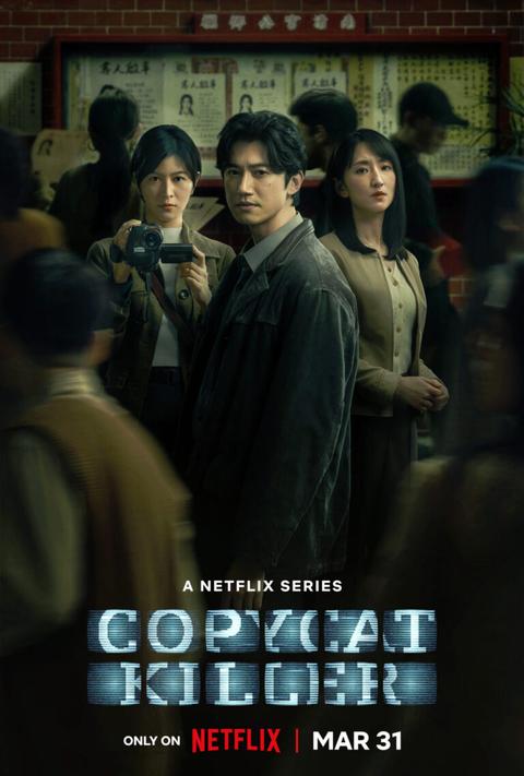 Copycat Killer (2023) | Netflix