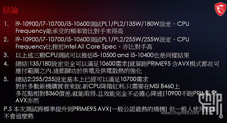 Intel, Comet Lake için PL1, PL2 değerlerini ve Tau sürelerini açıkladı: PL2’de 3.5 kat tüketim