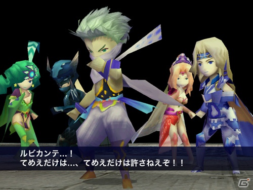 Final Fantasy 4'ten ekran görüntüleri