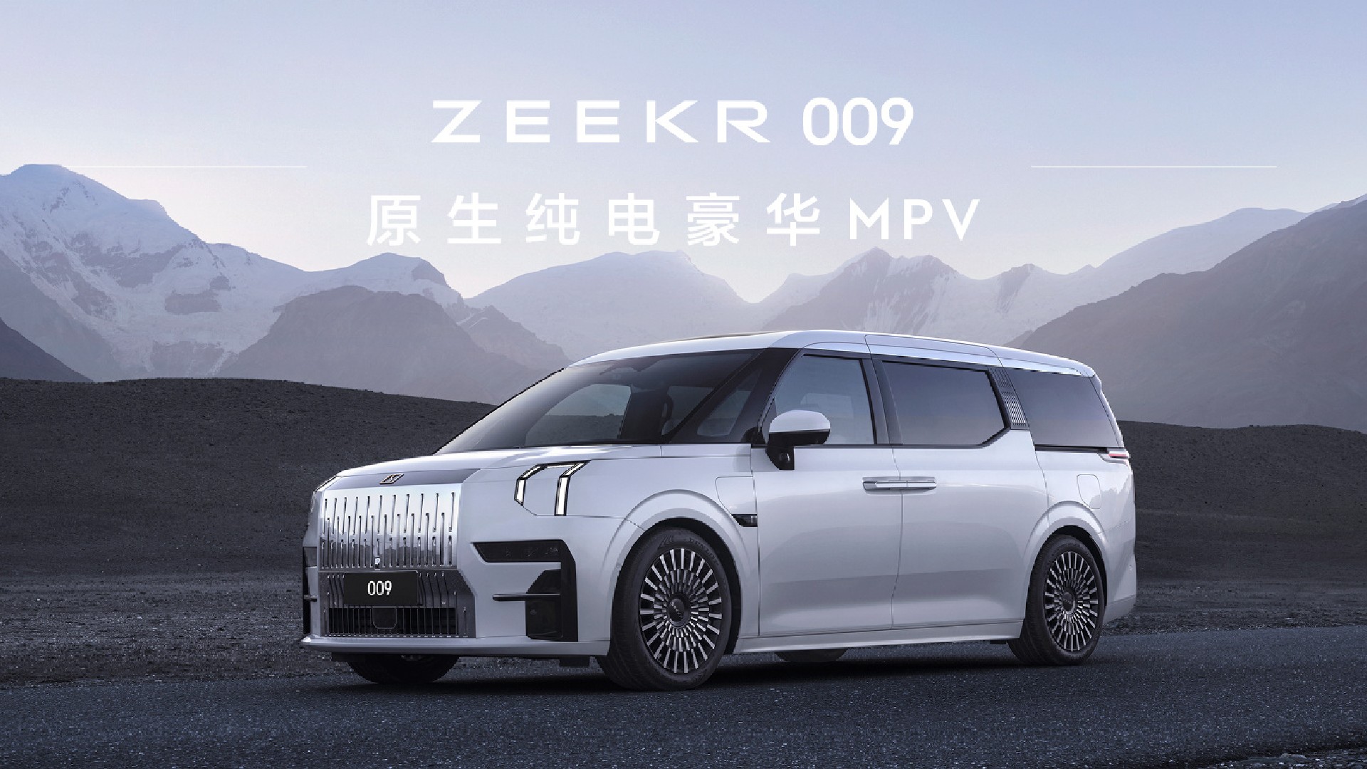 Çin'den 822 km menzile sahip elektrikli minivan: Zeekr 009