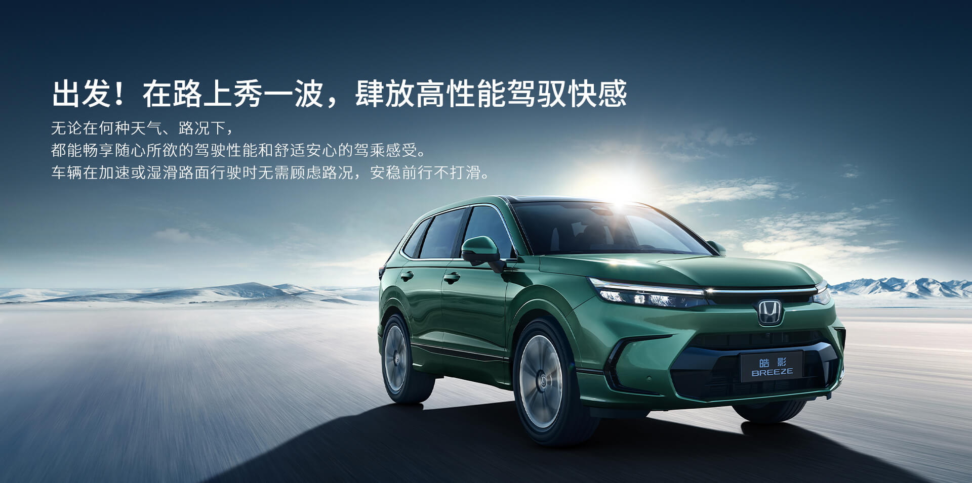 Yeni Honda Breeze SUV Çin'de tanıtıldı: İşte tasarımı ve özellikleri