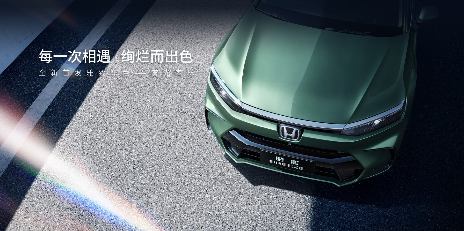 Yeni Honda Breeze SUV Çin'de tanıtıldı: İşte tasarımı ve özellikleri